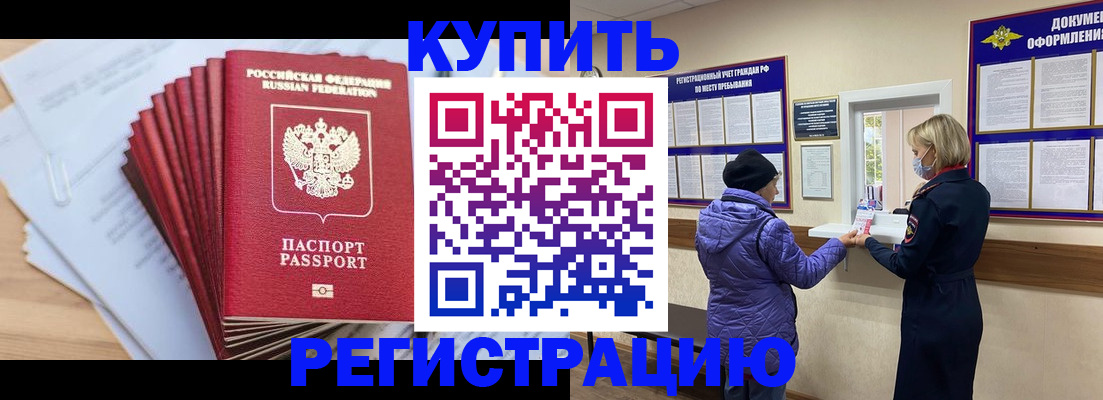 пропишу в квартире в Железногорске
