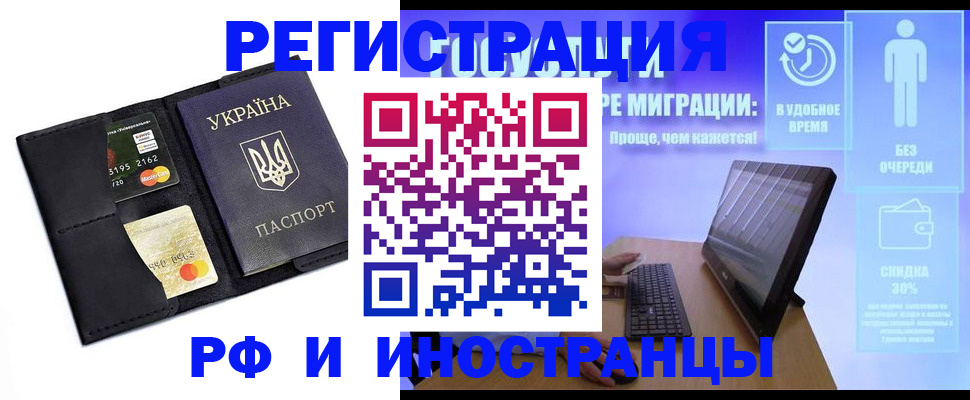 временная регистрация госуслуги в Железногорске
